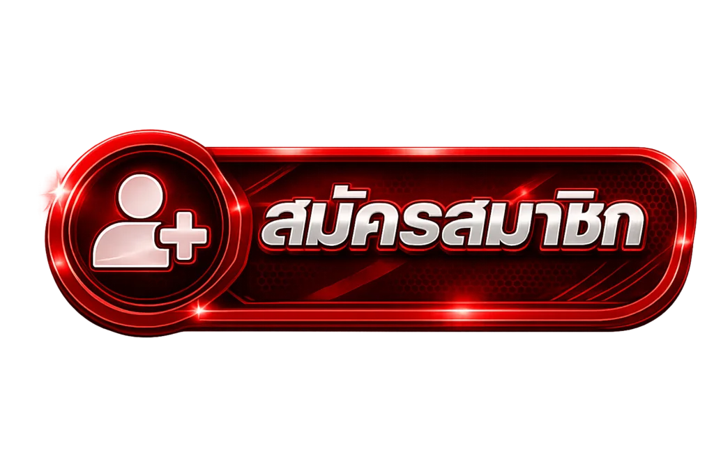 เข้าสู่ระบบ มหาเฮง456 ล็อกอินแทงหวยออนไลน์ง่าย ๆ